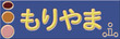 登板表札 ブルーピンク
