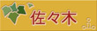 登板表札 バターカップイエロー