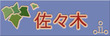 表札 クールブルー