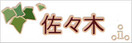 Ivy 表札　15x5│ヨークホワイト