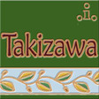 Olive 表札　10x10│フォレストグリーン