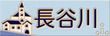 登板表札 ブルー