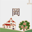 登板表札 ホワイト
