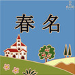 タイル表札 ターコイズ