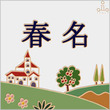 登板表札 ホワイト