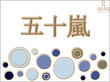 表札 アクア