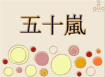 Spring buds 表札　20x15│サクラ