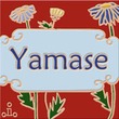 表札 セレブレーションレッド