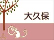 登板表札 白×ピンク