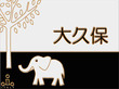 表札 白×黒