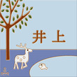 表札 ライトブルー×青紫