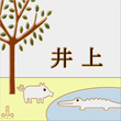 デザイン表札 白×黄