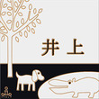 登板表札 白×黒