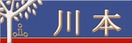 My Story C 表札　15x5│青×赤