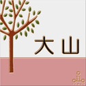 My Story C 表札　15x15│白×ピンク