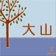 表札 ライトブルー×青紫