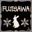 登板表札 クロゴマ