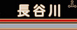 表札 モダンブラック
