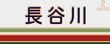登板表札 シンプルホワイト