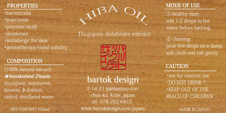 hiba oil label